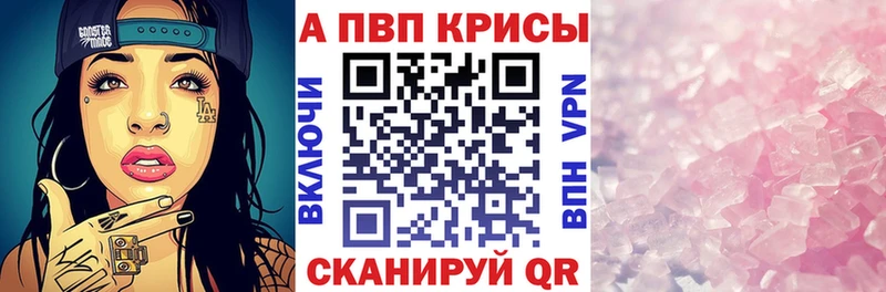 Alpha PVP VHQ  Каменногорск 