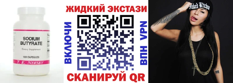 что такое наркотик Каменногорск kraken вход БУТИРАТ бутандиол