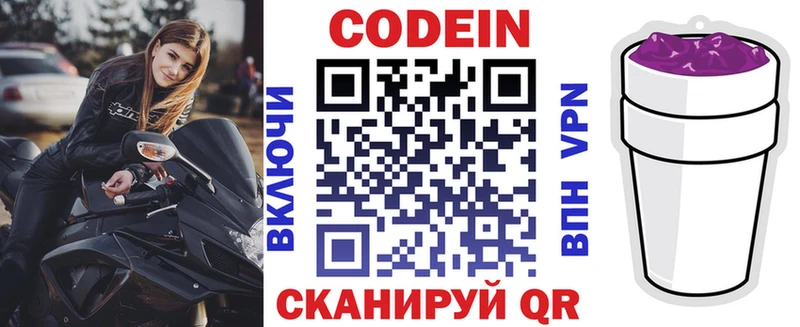Кодеиновый сироп Lean напиток Lean (лин)  Каменногорск 