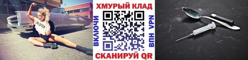 Героин хмурый Каменногорск