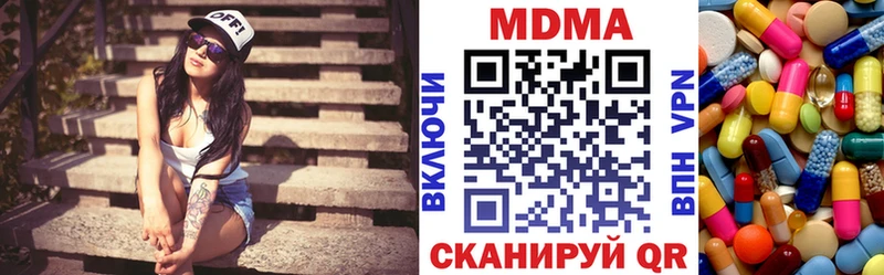 МДМА кристаллы  Каменногорск 