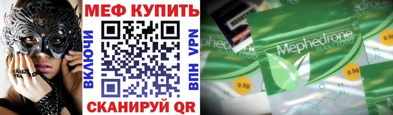 МЕФ кристаллы Каменногорск