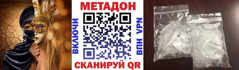 Метадон белоснежный  Каменногорск 